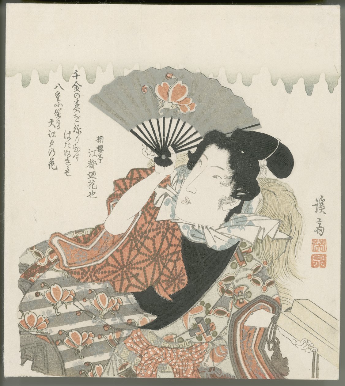 Festival Niwaka no Bairro Licenciado de Yoshiwara de Keisai Eisen