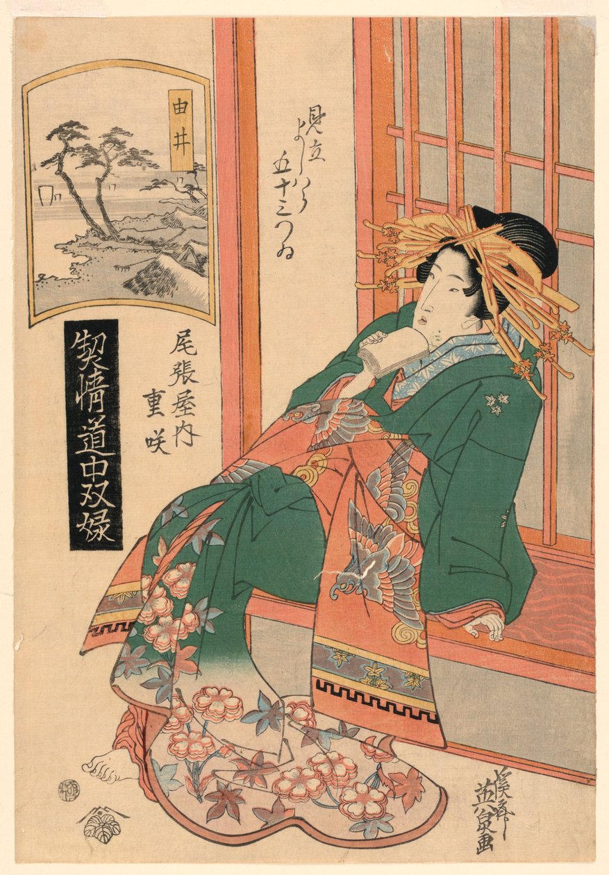 Yui, da série, "A Jornada da Gueixa Mais Alta" de Keisei Eisen