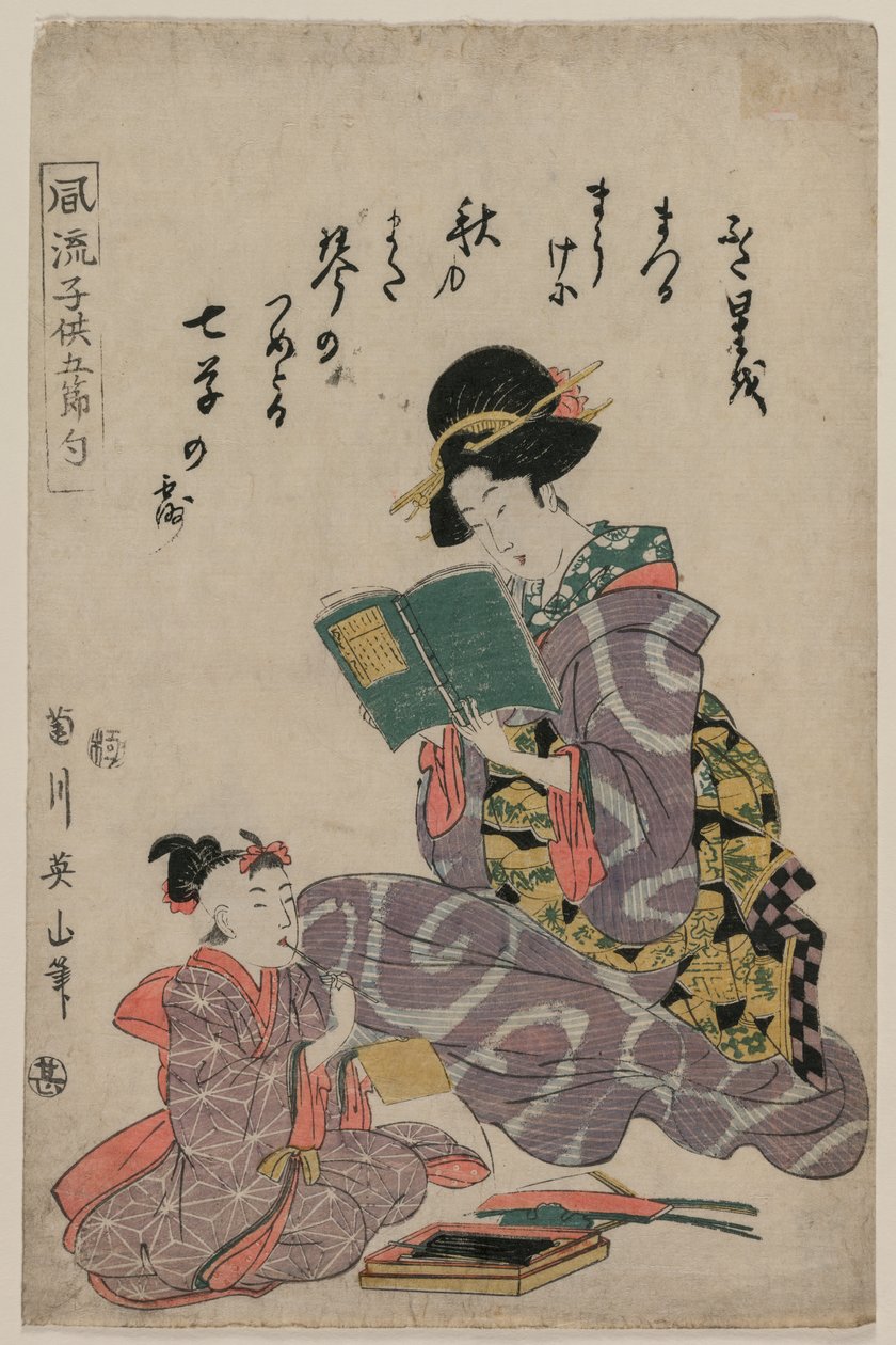 Menina lendo um livro, 1787-1867. de Kikugawa Eizan