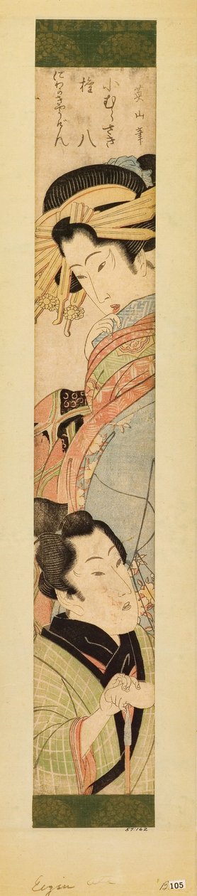 Uma cortesã olhando para um homem segurando um cachimbo nas mãos (xilogravura) de Kikukawa Eizan