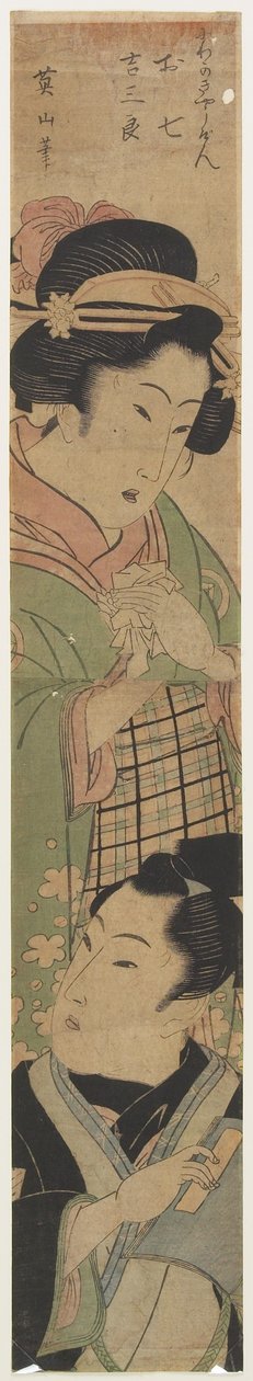 Oshichi e Kichisaburo_ de um Kabuki Play, meados do século XIX de Kikukawa Eizan