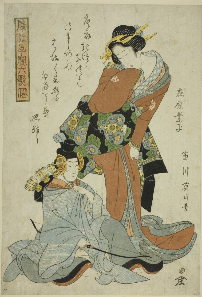 Ariwara no Narihira, from the series "Fashionable Children as the Six Immortal Poets (Furyu kodakara rokkasen)" de Kikukawa Eizan
