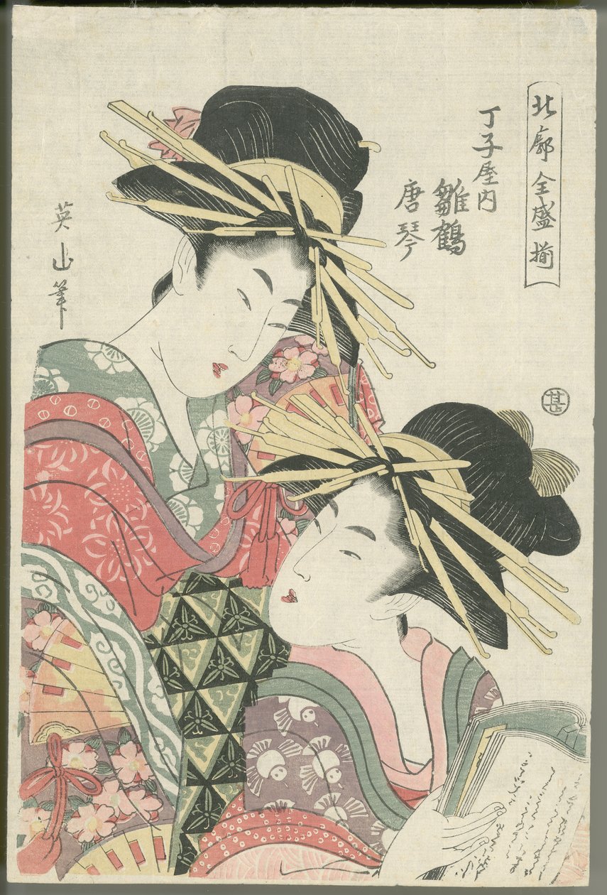 Hinazuru e Karagoto de Chōjiya de Kikukawa Eizan