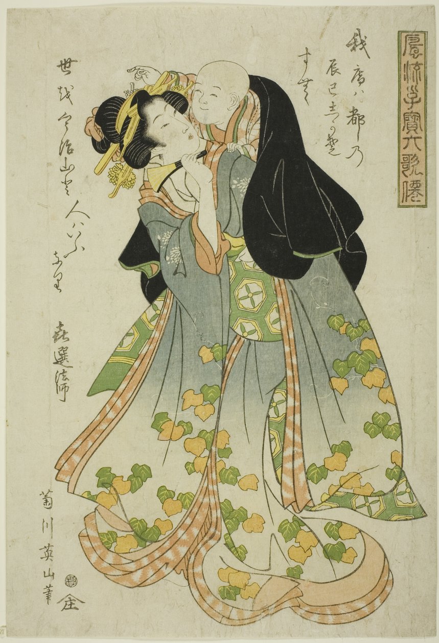 Kisen Hoshi, da série "Crianças na Moda como os Seis Poetas Imortais (Furyu kodakara rokkasen)" de Kikukawa Eizan