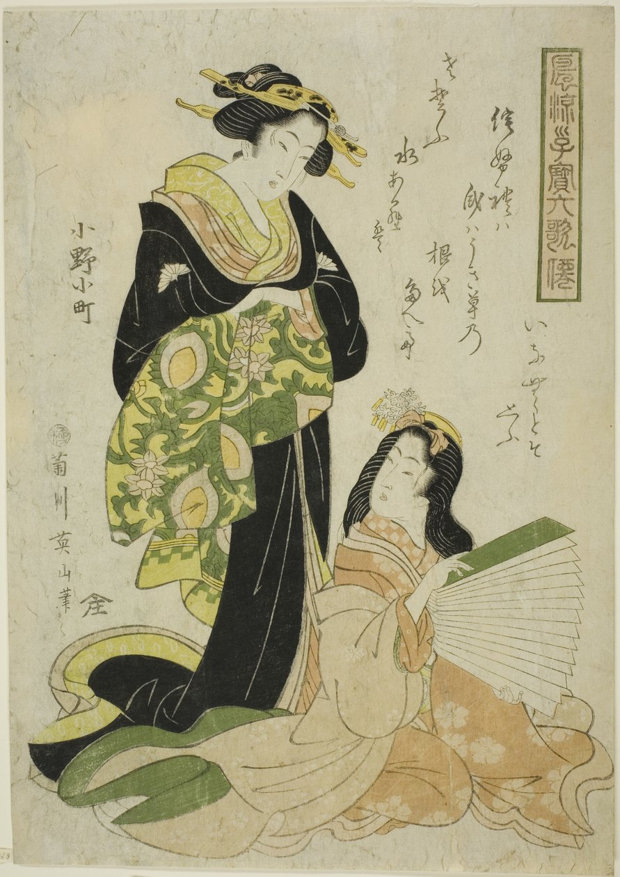 Ono no Komachi, da série "Fashionable Children as Six Immortal Poets (Furyu kodakara rokkasen)" de Kikukawa Eizan
