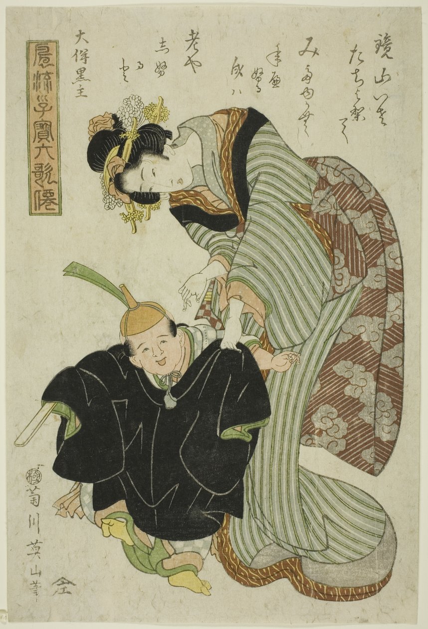 Otomo no Kuronushi, da série "Fashionable Children as Six Immortal Poets (Furyu kodakara rokkasen)" de Kikukawa Eizan