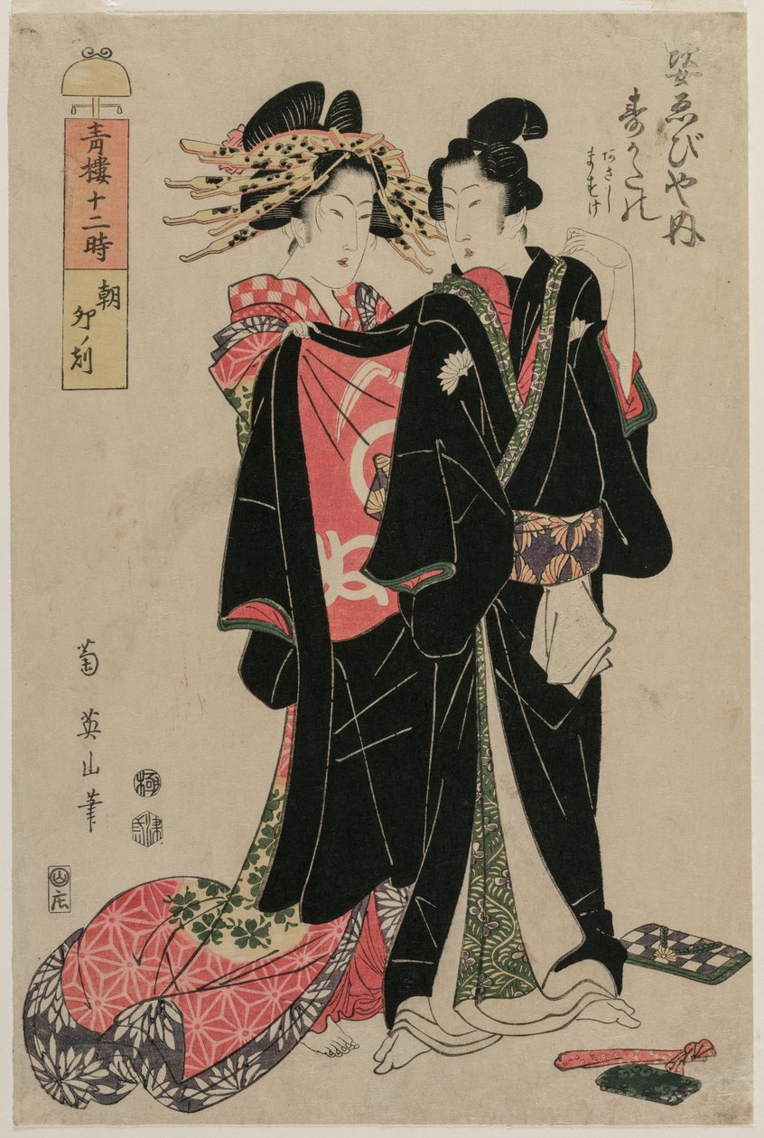 Sugatano de Sugata Ebisuya na Manhã, Hora do Coelho, da série The Twelve Hours in the Pleasure Quarters de Kikukawa Eizan