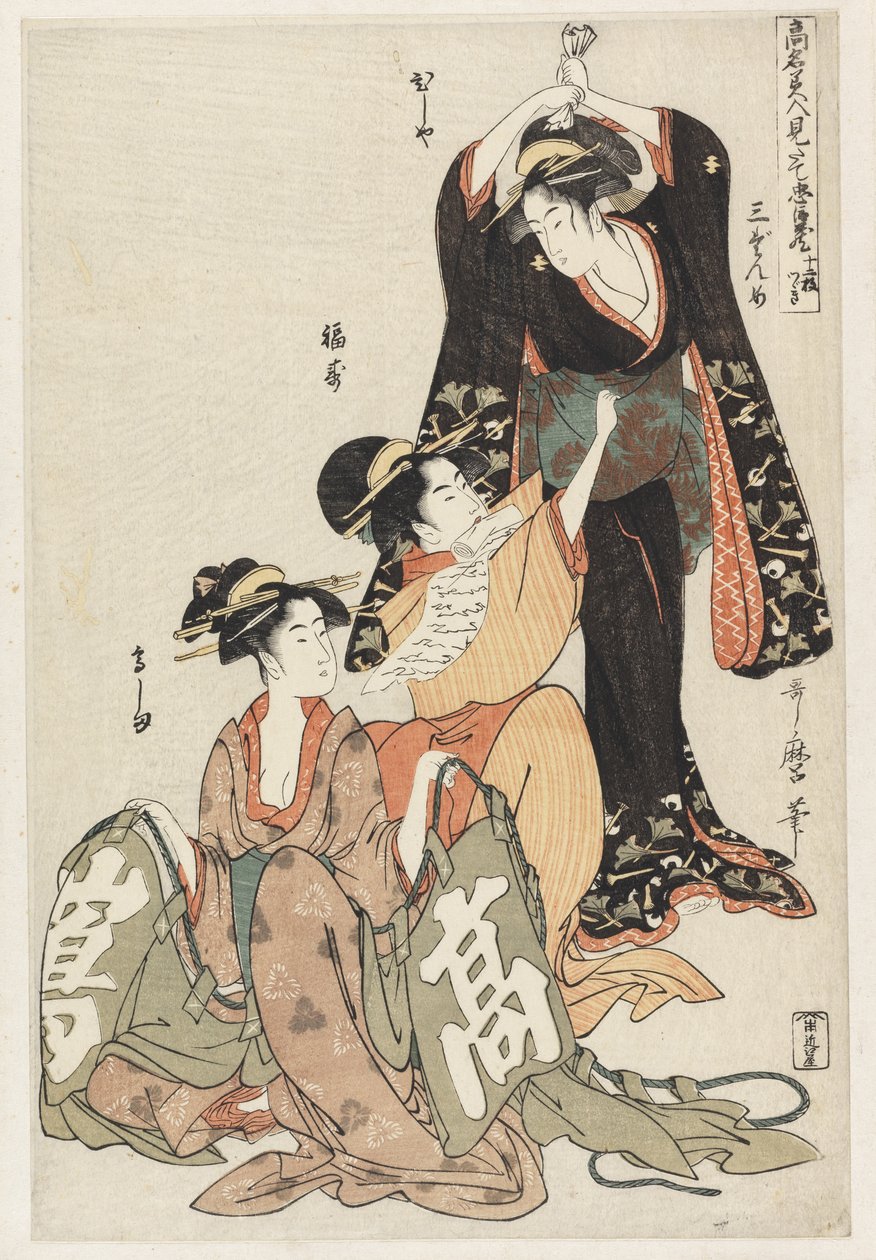P.350-1945 Cena 3, Comparação das belezas celebradas e da liga leal, c.1797 (impressão em xilogravura a cores) de Kitagawa Utamaro