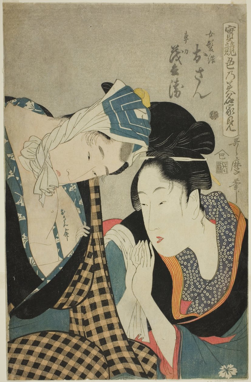 Um teste de perícia - as nascentes do amor (Jitsu kurabe iro no minakami): Osan e Mohei (xilogravura a cores; oban) de Kitagawa Utamaro