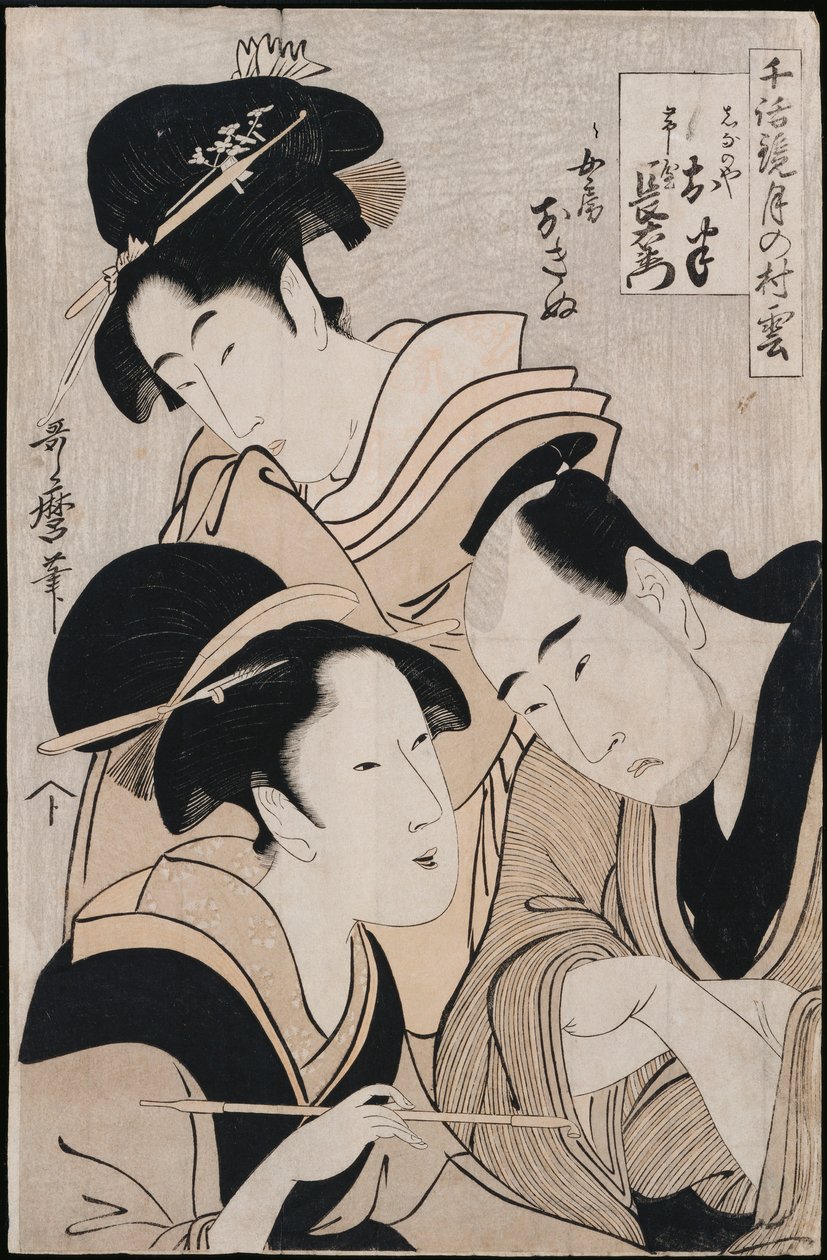 Um retrato triplo de Ohan de Shinanoya, Choemon e sua esposa Okinu, da série "Modelos de conversa de amor: nuvens se formam sobre a lua", c.1798-1800 de Kitagawa Utamaro