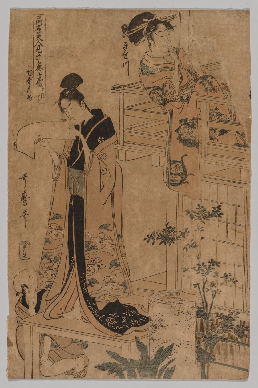 Ato VII da série The Storehouse of Loyal Retainers Como Retratado por Belezas Famosas em Doze Folhas de Kitagawa Utamaro