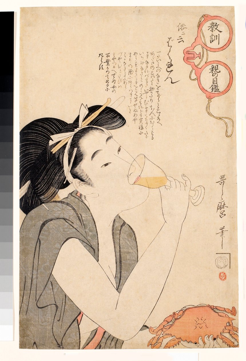 Mulher sem vergonha bebendo um copo de vinho - Série "Através dos copos moralizantes dos pais"" sobre educação - Gravura de Kitagawa Utamaro (1753-1806) de Kitagawa Utamaro
