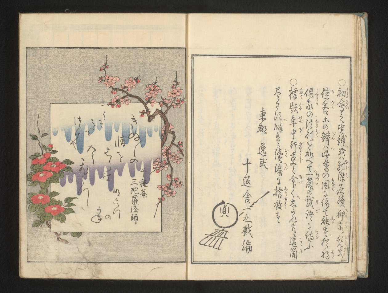 Poema com flores da primavera de Kitagawa Utamaro