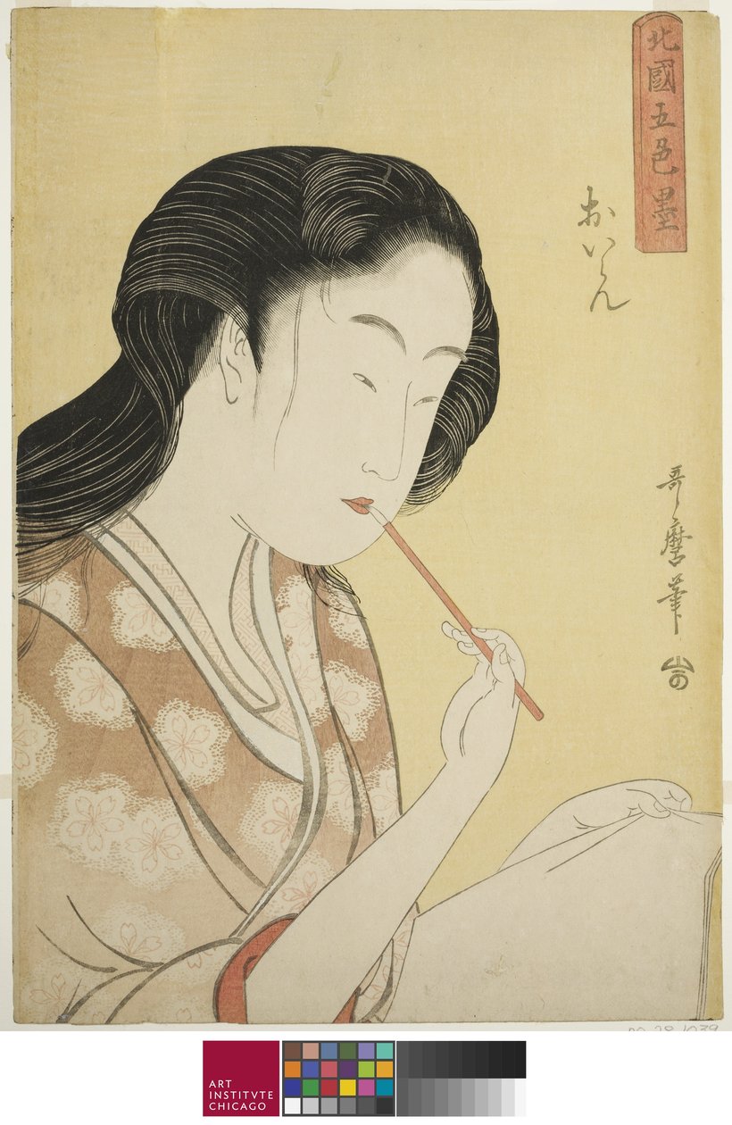 Courtesan de alta classificação, da série "Cinco tons de tinta no bairro do norte", c.1794-95 de Kitagawa Utamaro