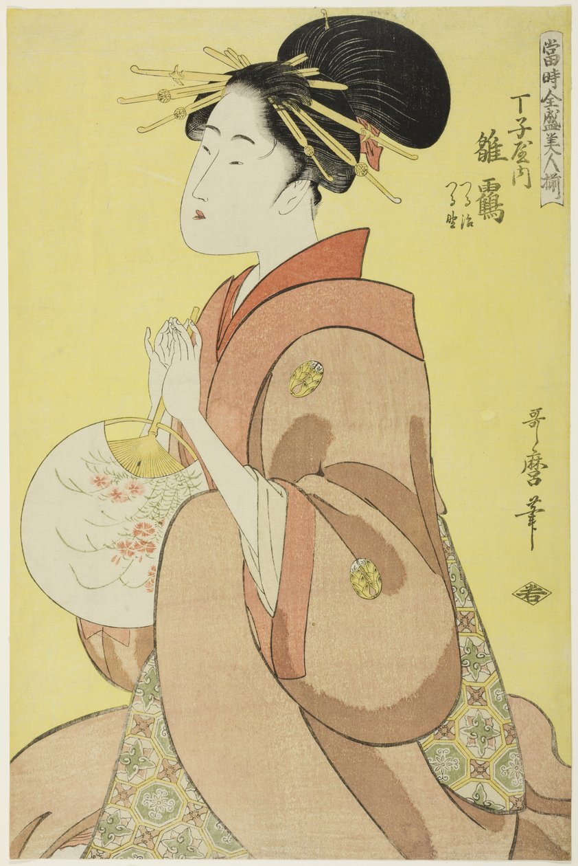 Hinazuru dos Chojiya, cujos assistentes são Tsuruji e Tsuruno de Kitagawa Utamaro