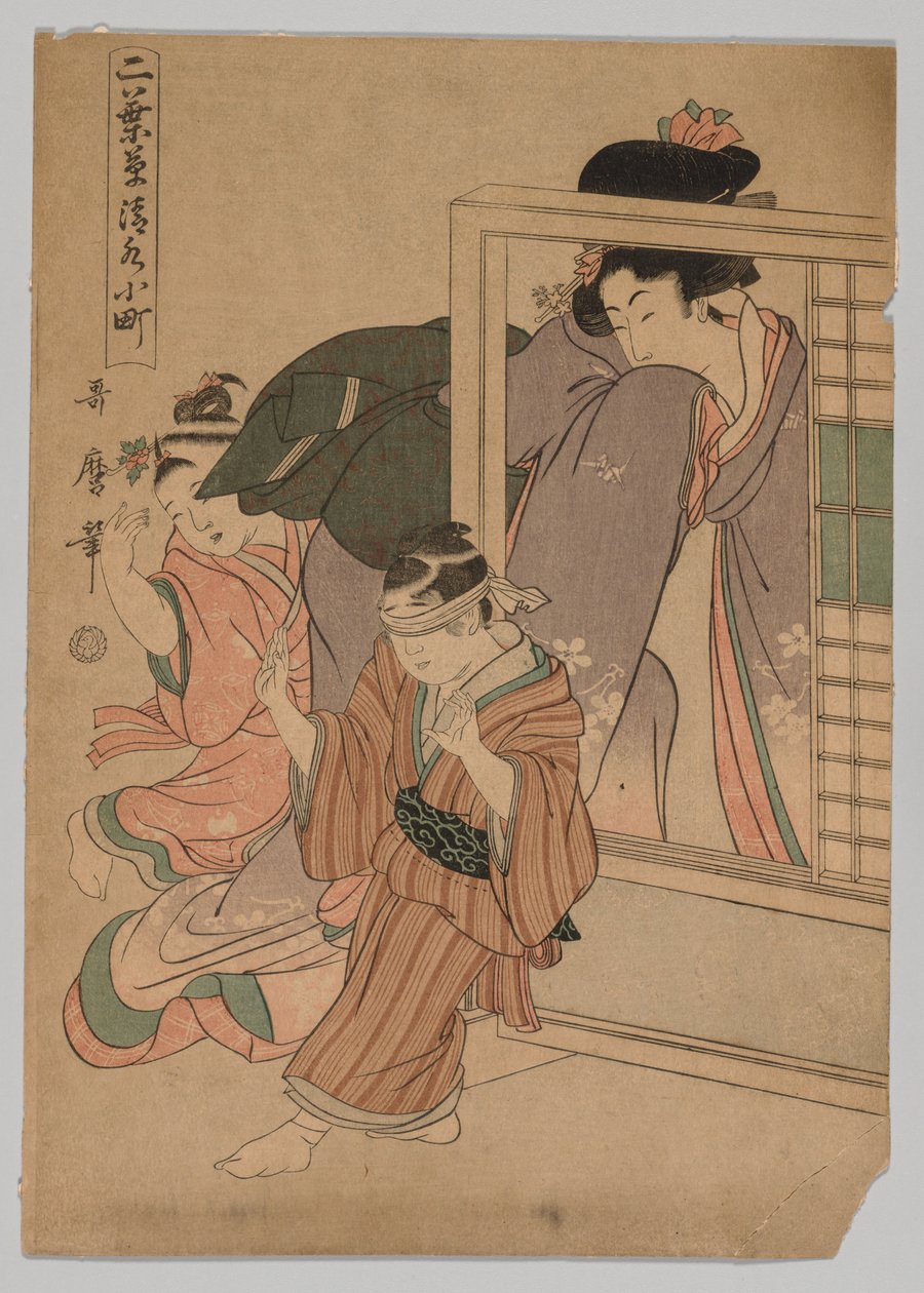 Kiyomizu Komachi da série Little Seedlings: Seven Komachi de Kitagawa Utamaro