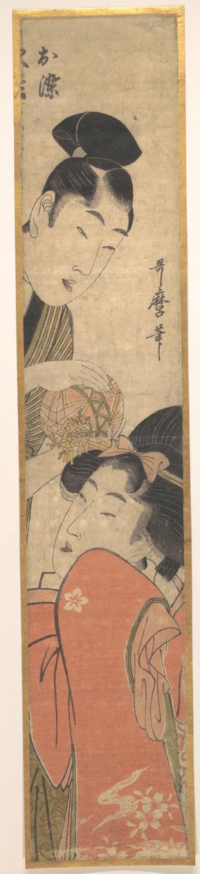 Mann und junge Frau mit einem Ball de Kitagawa Utamaro
