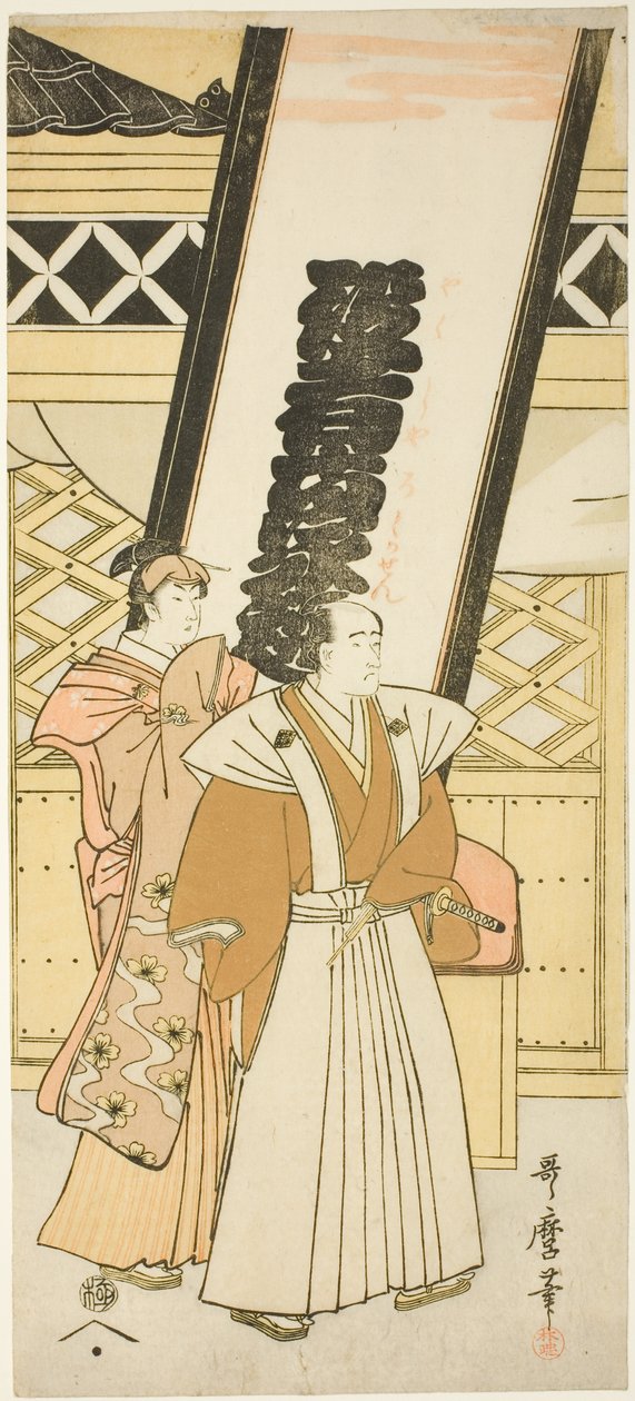 Matsumoto Koshiro IV e Nakayama Tomisaburo, a folha esquerda de um tríptico intitulado “Seis Atores Comparados aos Poetas Imortais” (“Yakusha Rokkasen”) de Kitagawa Utamaro
