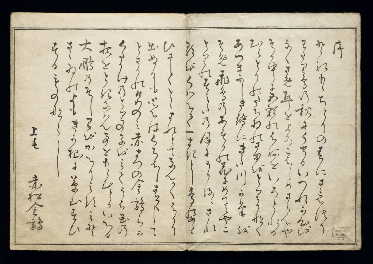 Momo chidori (Myriad birds), conhecido como o Bird Book, 1790 (ukiyo-e) de Kitagawa Utamaro