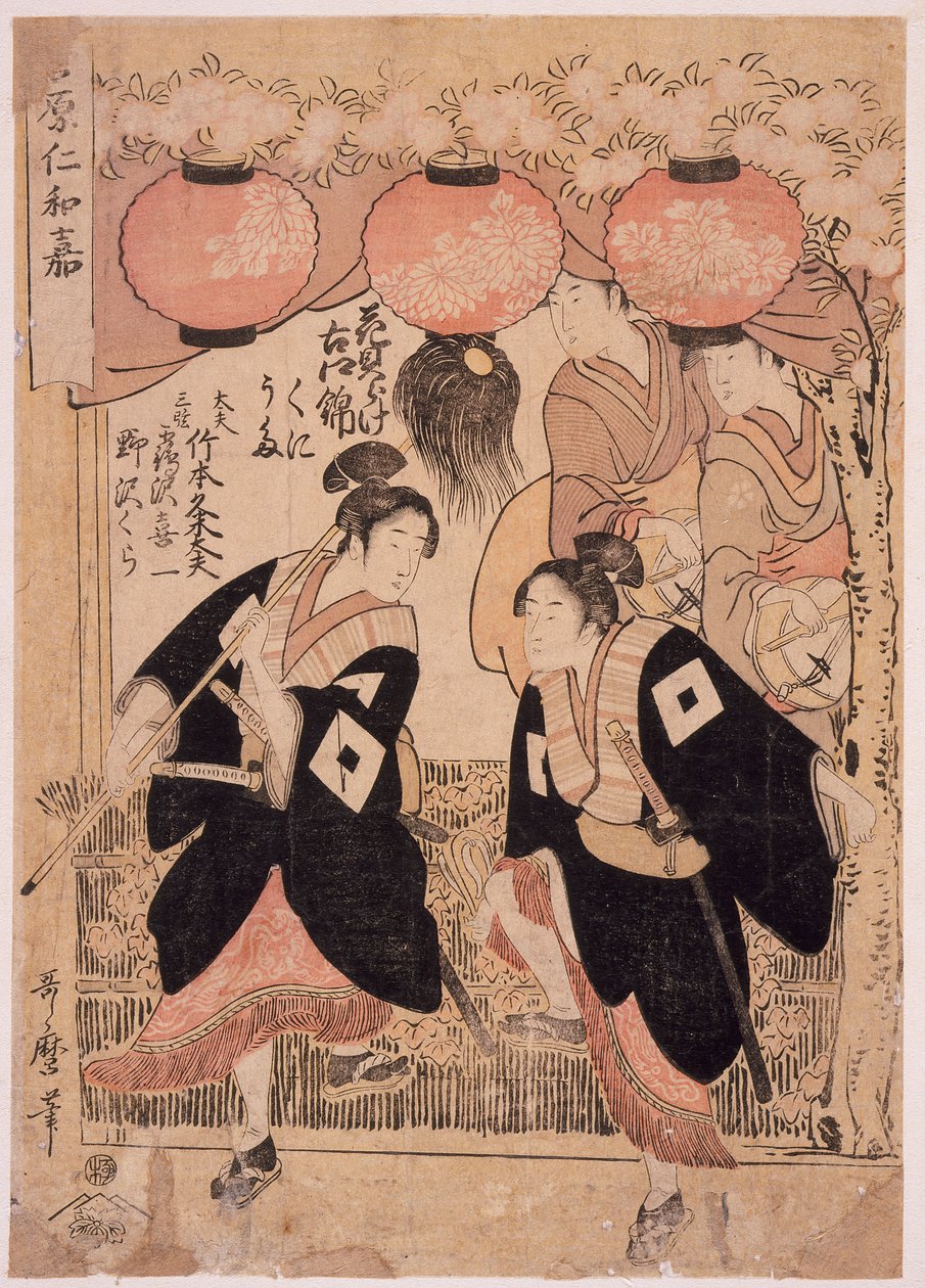 Festival de Niwaka, Yoshiwara, Espetáculo de dança da observação das flores de Kitagawa Utamaro