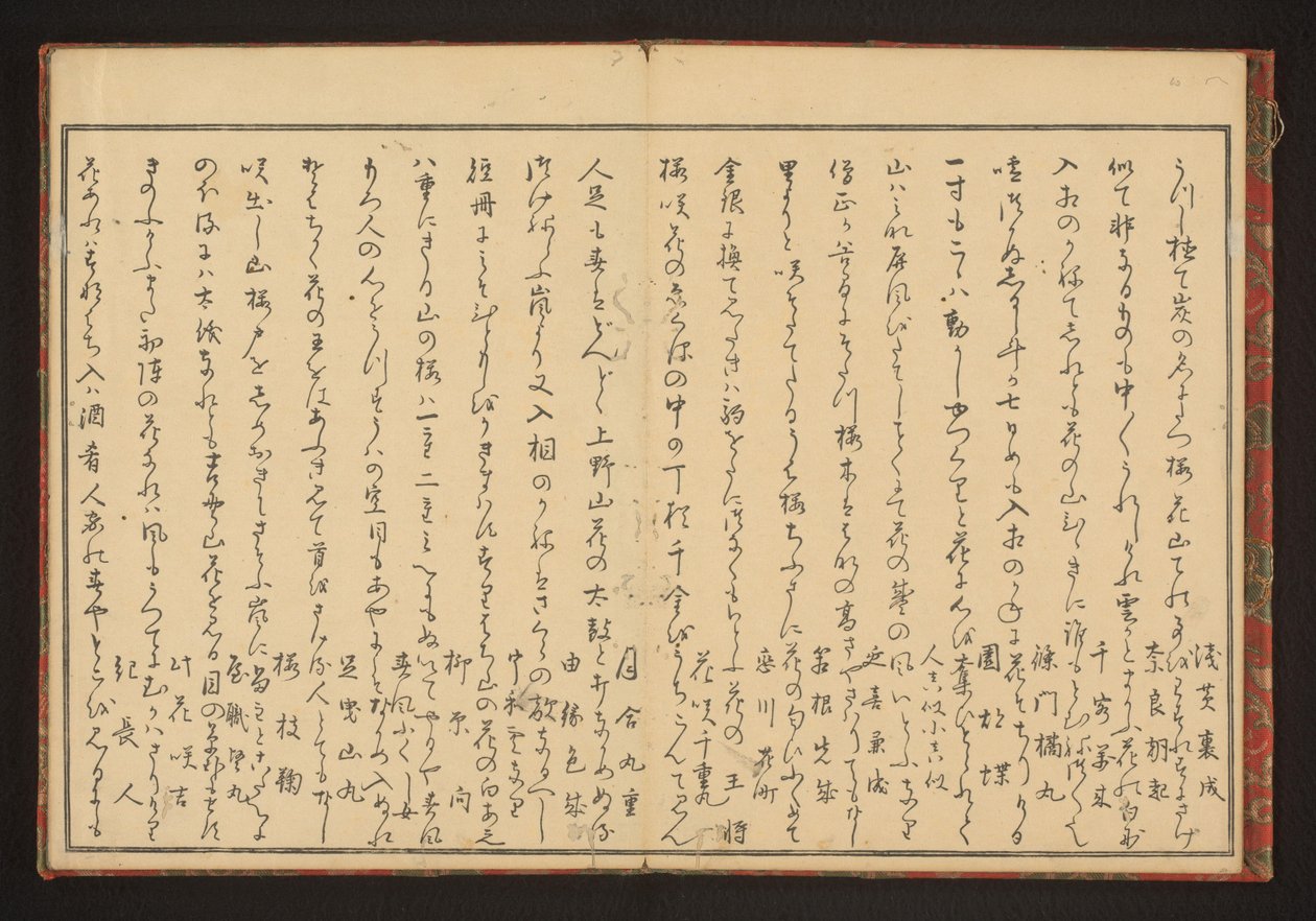 Poesia de Kitagawa Utamaro