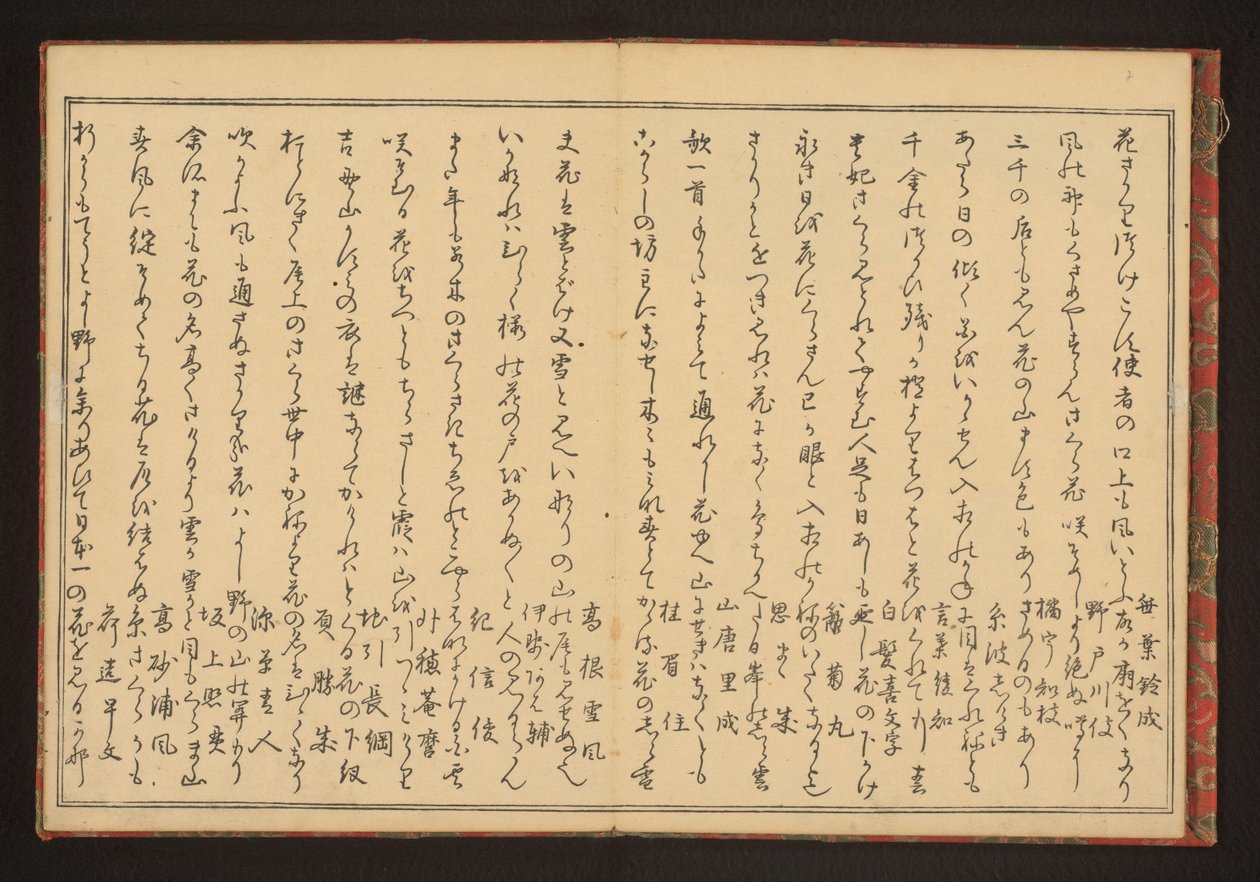 Poesia de Kitagawa Utamaro