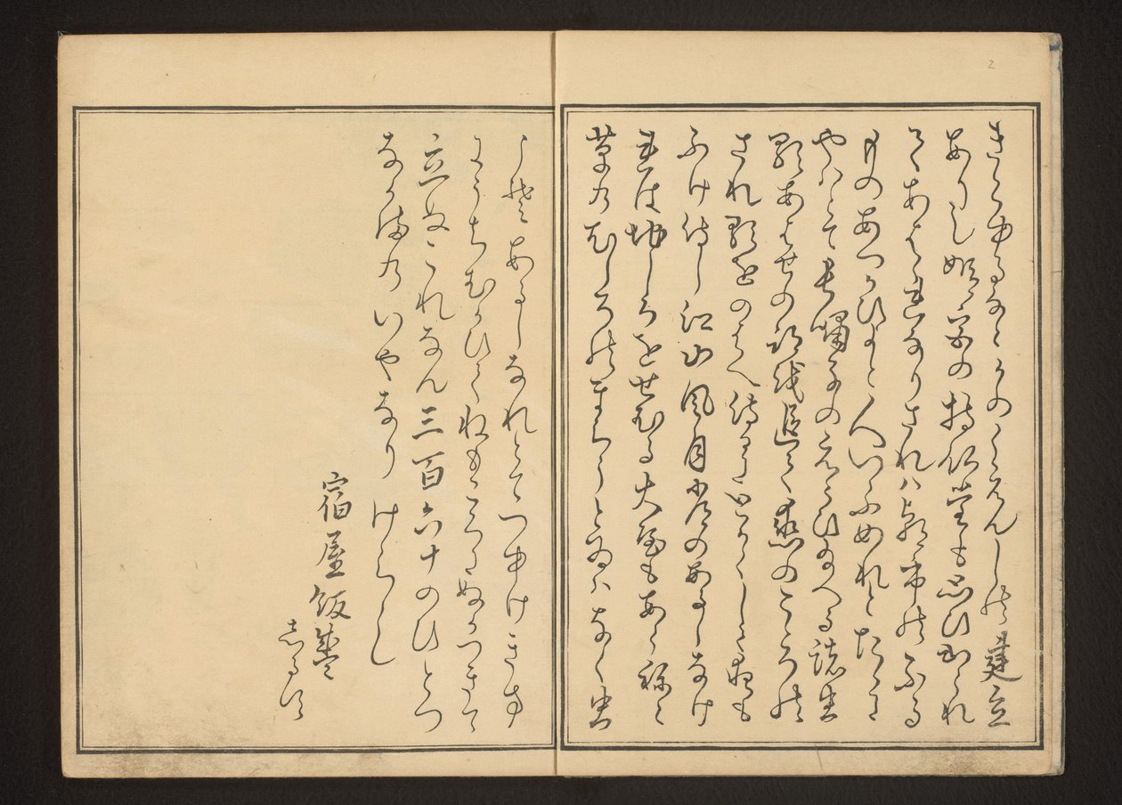 Prefácio de Kitagawa Utamaro
