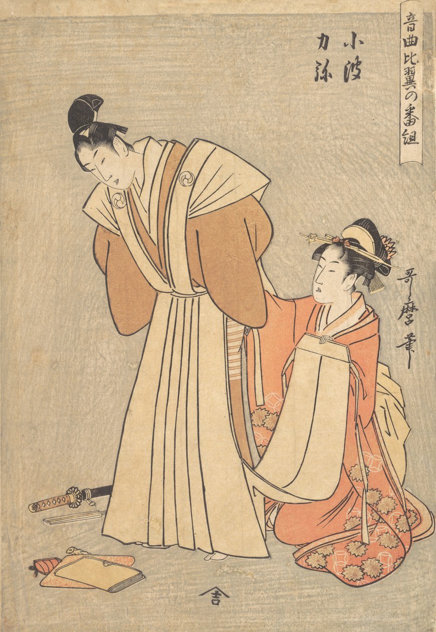 Rikiya e Konami..., 1798. de Kitagawa Utamaro
