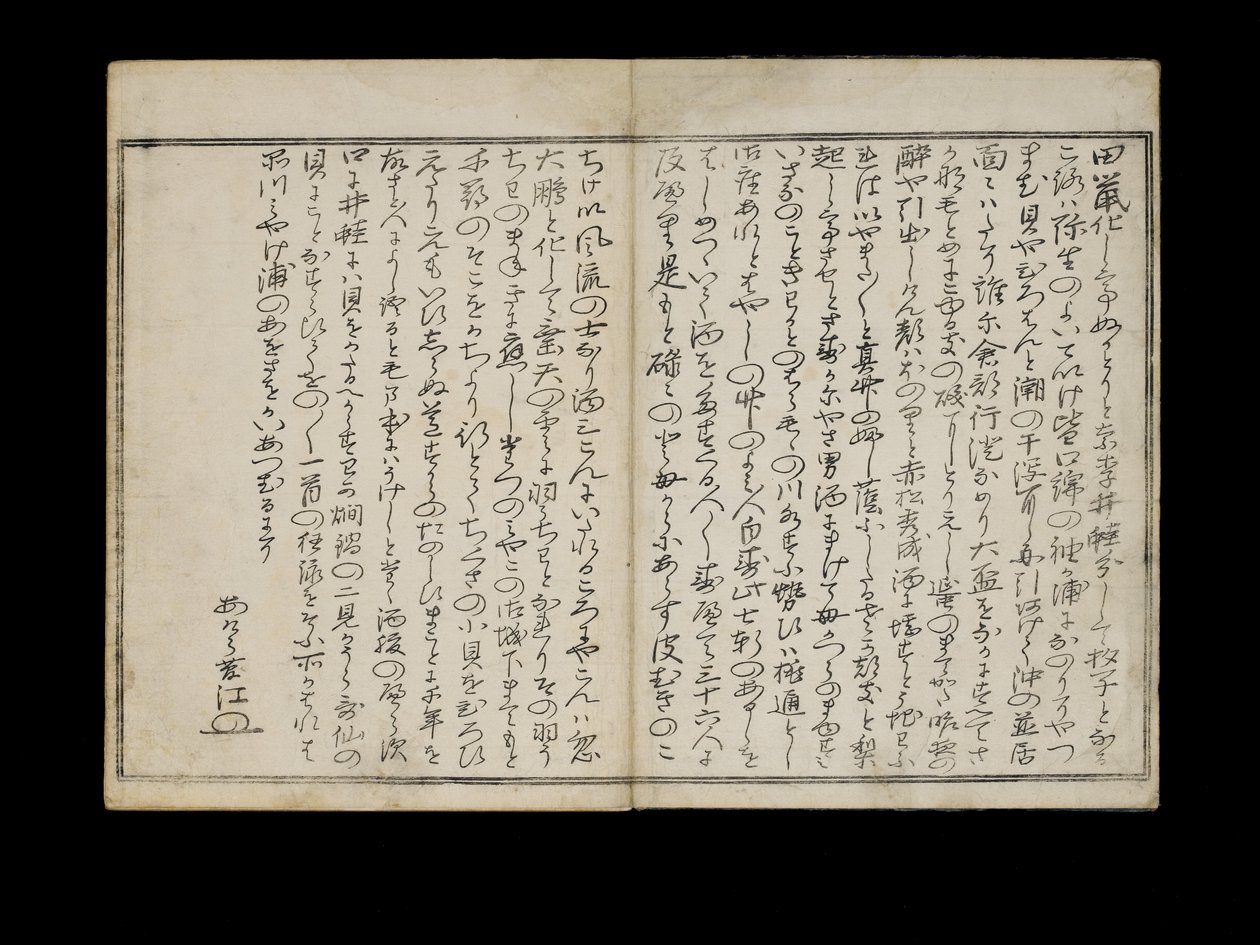 Shiohi no tsuto (Presentes da Ebb Tide), conhecido como o livro Shell, 1789 (impressão em xilogravura a cores) de Kitagawa Utamaro