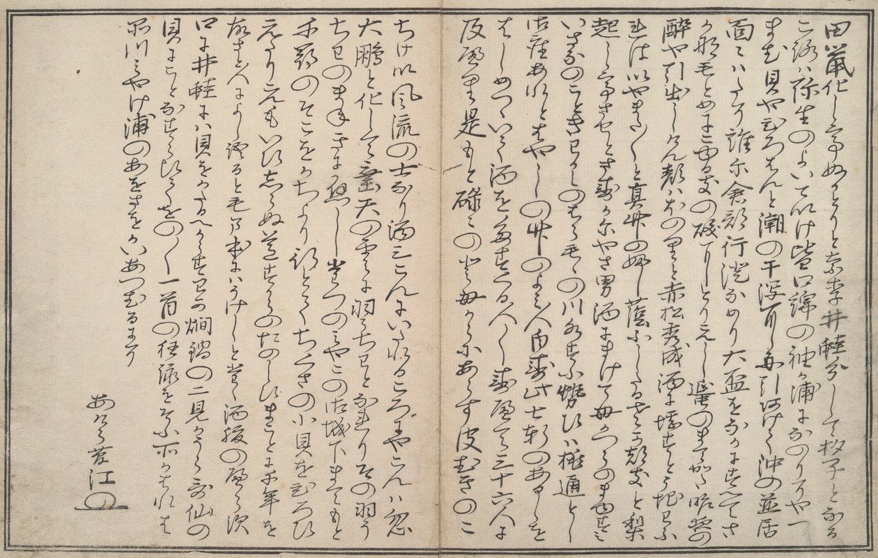 Lembranças da maré vazante de Kitagawa Utamaro