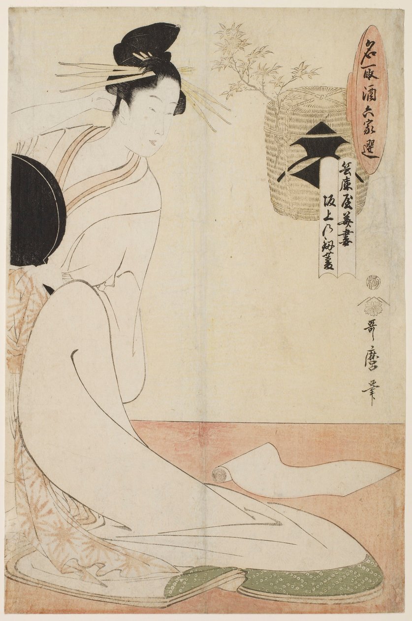 A cortesã Hanazuma da Hyōgoya e o saqué Kenbishi de Sakagami de Kitagawa Utamaro