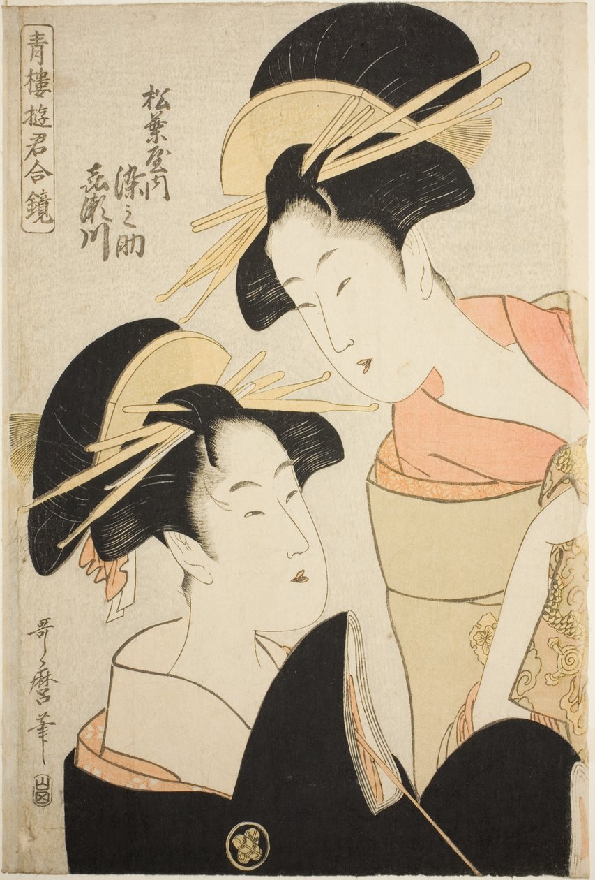 As Cortesãs Somenosuke e Kisegawa do Matsubaya, da série "Um Espelho das Cortesãs dos Bairros do Prazer (Seiro yukun awase kagami)" de Kitagawa Utamaro