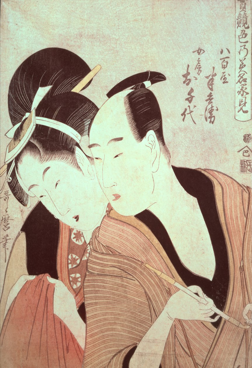 Os Amantes Hambei e O