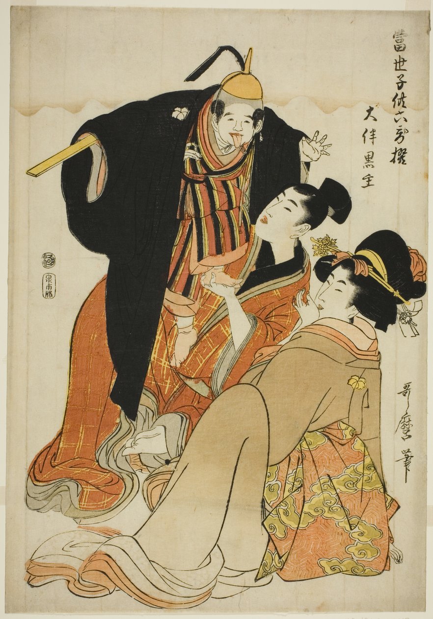 O Poeta Otomo no Kuronushi, da série "Crianças Modernas como os Seis Poetas Imortais (Tosei kodomo rokkasen)" de Kitagawa Utamaro