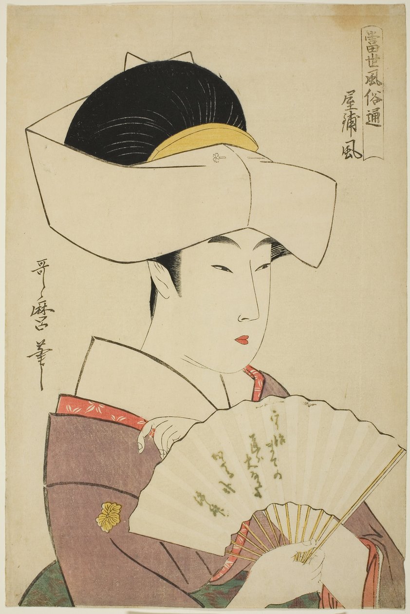 O estilo de uma casa de senhores feudais (Yashiki-fu), da série Guia de estilos contemporâneos (Tosei fuzoku tsu) de Kitagawa Utamaro