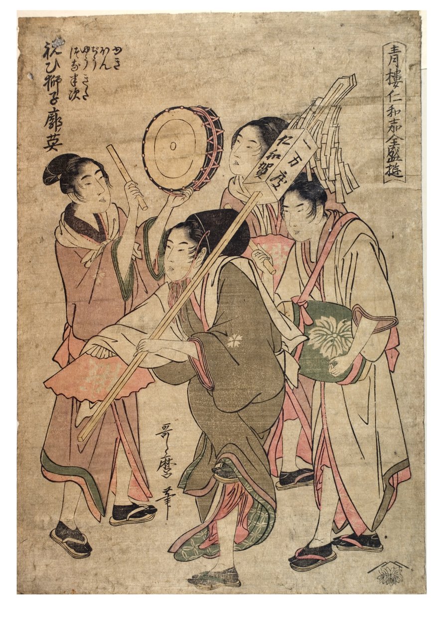 O Niwaka mais divertido dos bairros de prazer de Kitagawa Utamaro