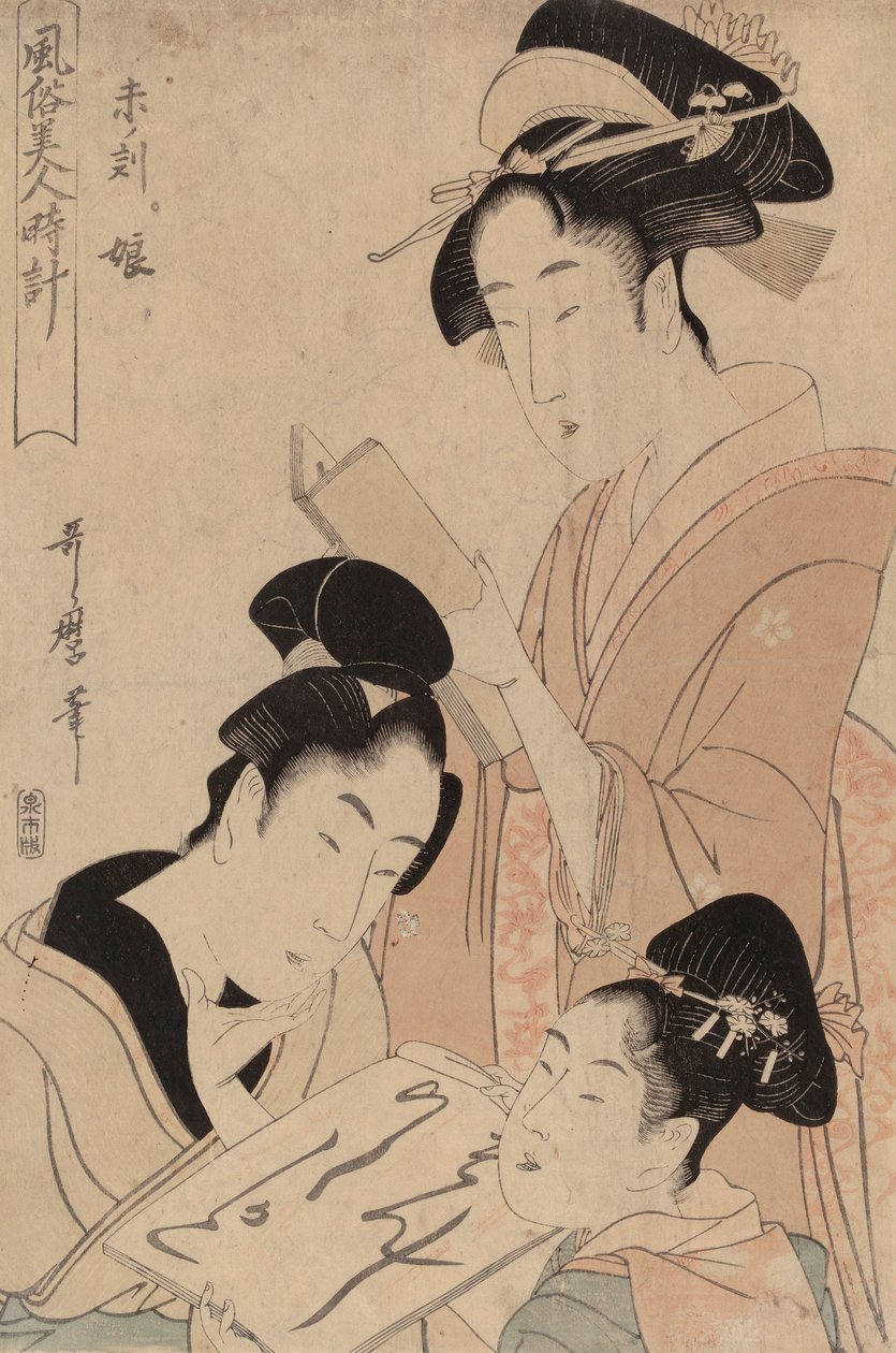 Mulheres às duas da tarde de Kitagawa Utamaro