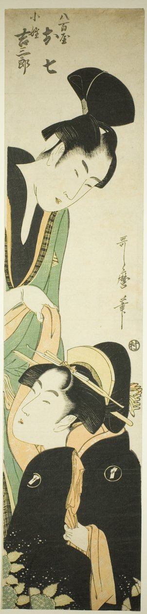 Mercearia Oshichi plano d base de livros antigos Saburo (Mercearia Oshichi plano d base de livros antigos Saburo) de Kitagawa Utamaro