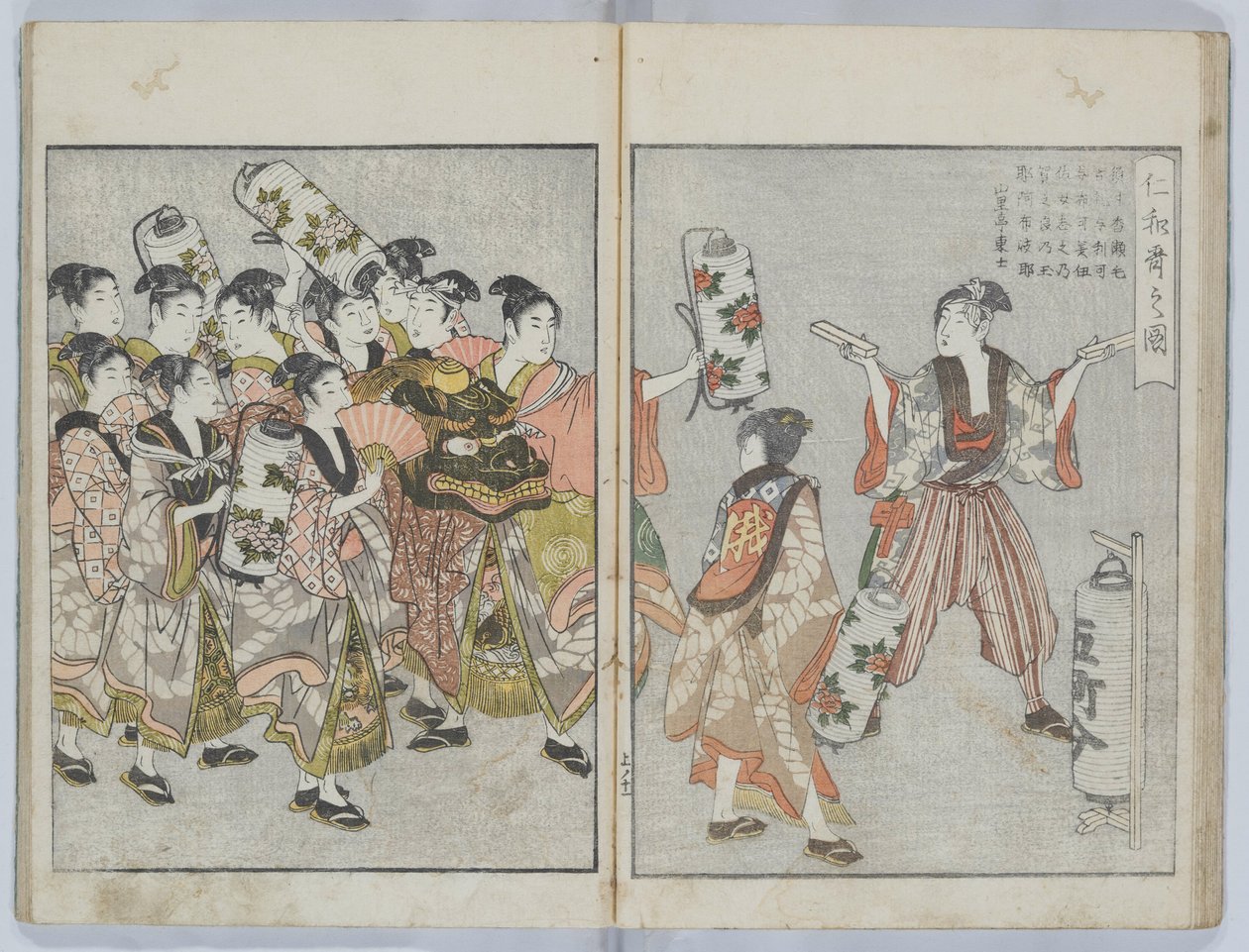 Livro ilustrado de Yoshiwara: Eventos anuais, ou anais das casas verdes, (Seirō ehon nenjū gyōji) de Kitagawa Utamaro
