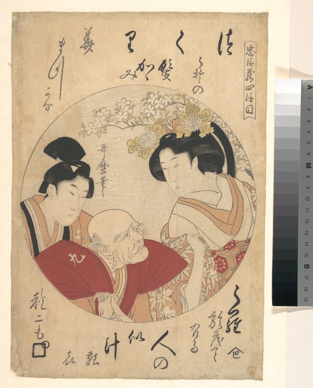 Chūshingura, quarto ato de Kitagawa Utamaro
