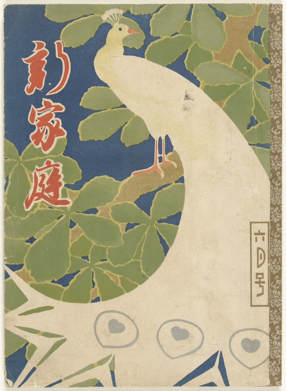 O novo lar
Shin katei (título sobre o objecto) de Kitano Tsunetomi