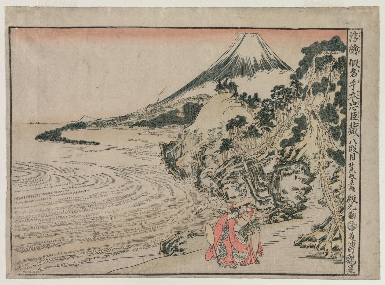 Chushingura: Act VIII (da série Perspective Pictures for The Treasure House of Loyalty) de Kitao Masayoshi