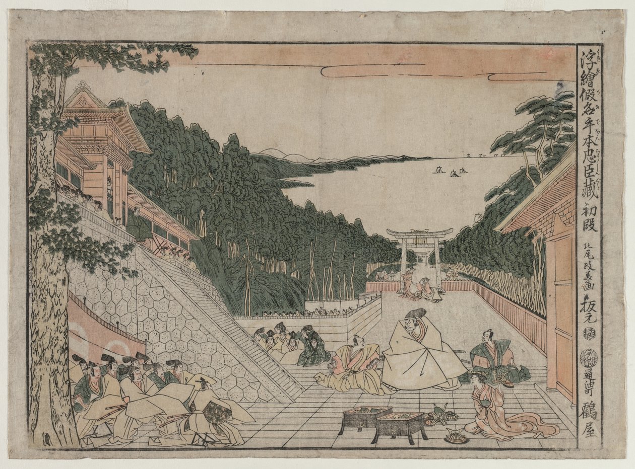 Imagens em perspectiva para The Treasure House of Loyalty de Kitao Masayoshi