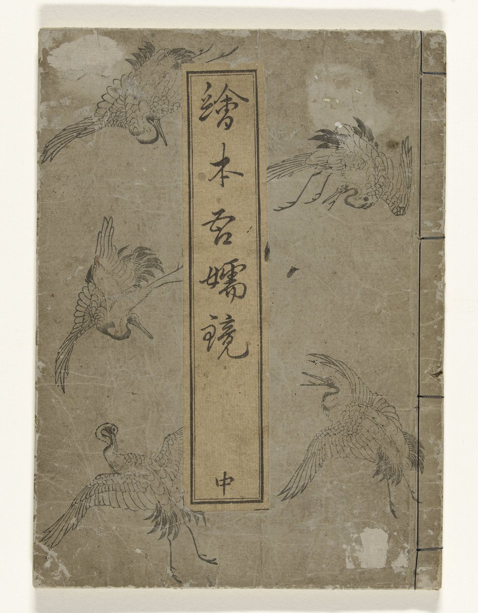 portuguese de Kitao Masayoshi