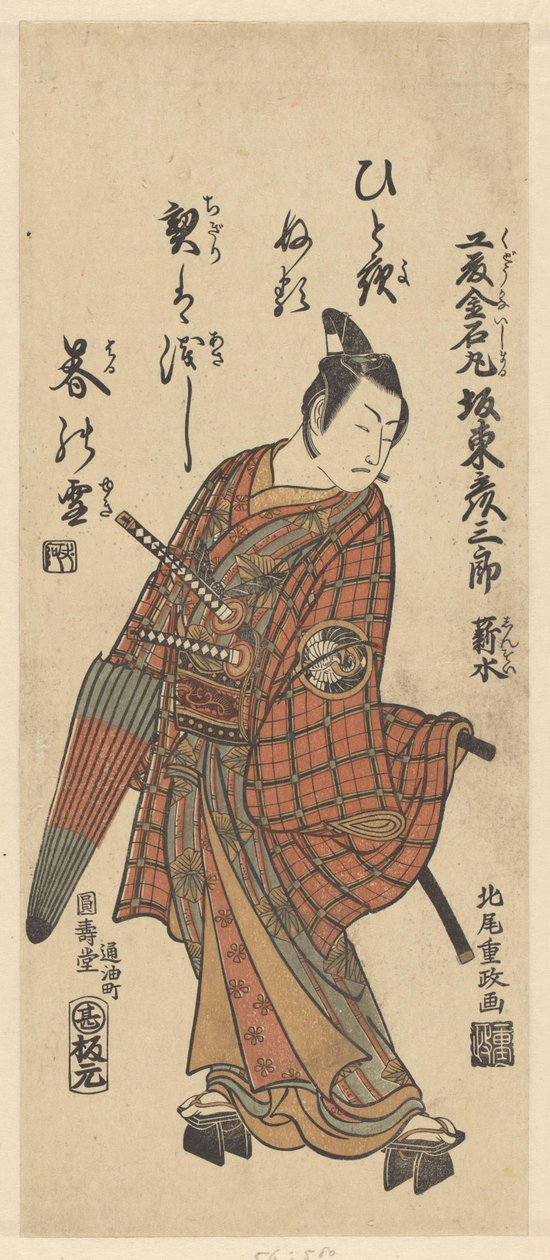 Retrato do actor com poema de Kitao Shigemasa