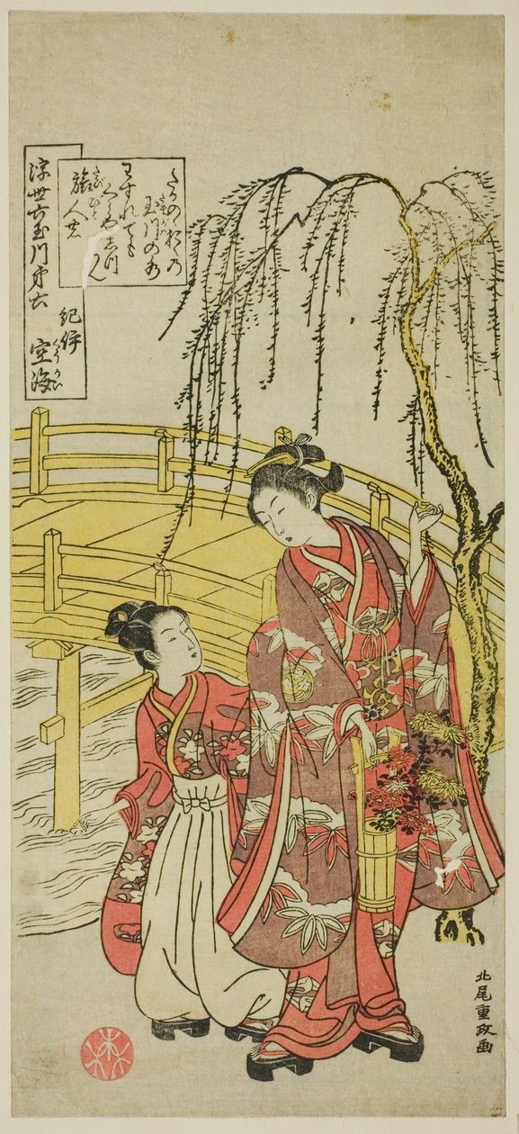 Nº 6: Rio Tama de Koyasan na província de Kii, da série "Seis Rios de Jóias do Mundo Flutuante (Ukiyo Mu Tamagawa)" de Kitao Shigemasa