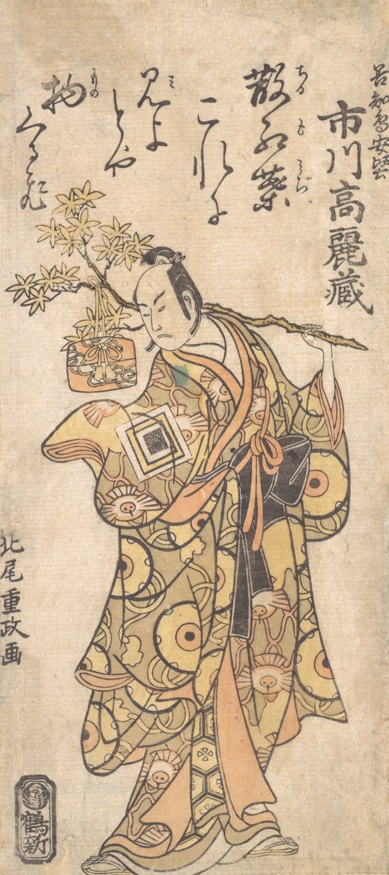 O Ator Ichikawa Komazo I no papel de Utou Yarukata, ca. 1759. de Kitao Shigemasa