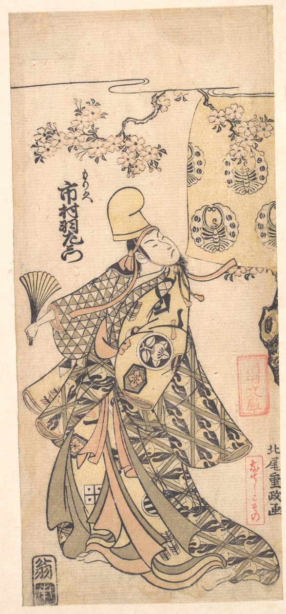 O actor Ichimura Uzaemon IX de Kitao Shigemasa