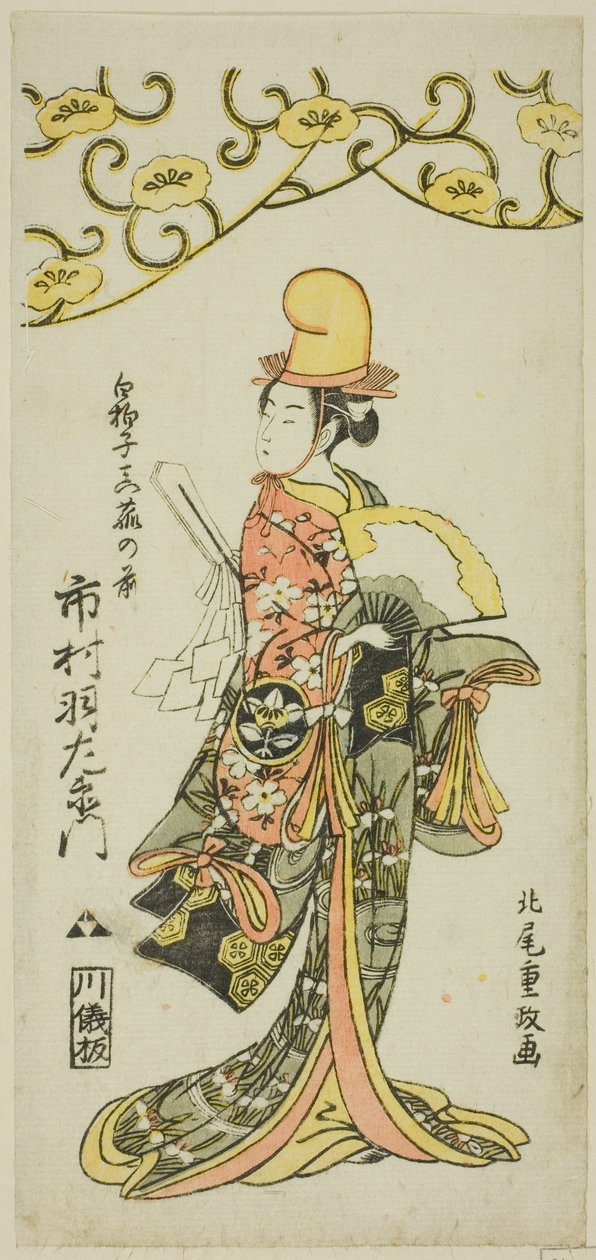 O ator Ichimura Uzaemon IX como dançarino shirabyoshi Makomo no Mae no joruri "Iru ni Makase Yumiharizuki", realizado no Teatro Ichimura no décimo primeiro mês de 1767 de Kitao Shigemasa