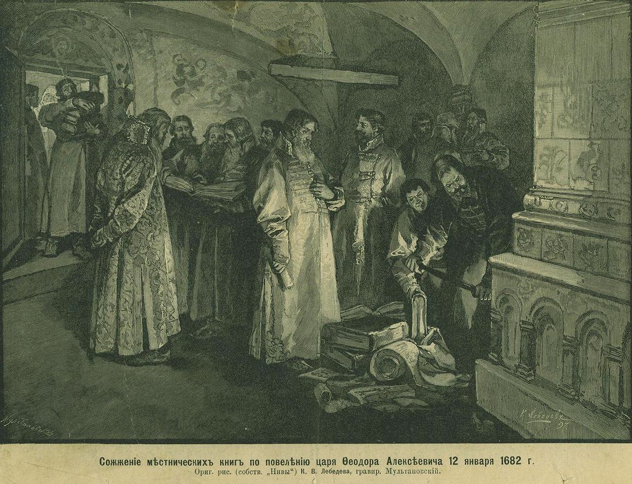O czar Fiodor III queima os livros da nobreza russa 1682, 1897 de Klavdiy Vasilievich Lebedev